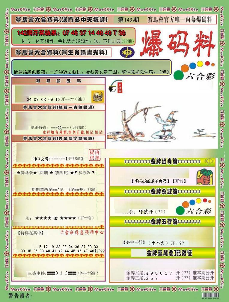 图片加载中