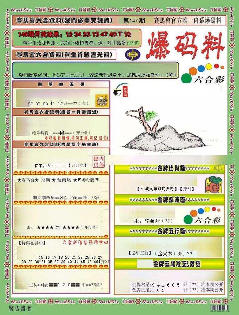 图片加载中