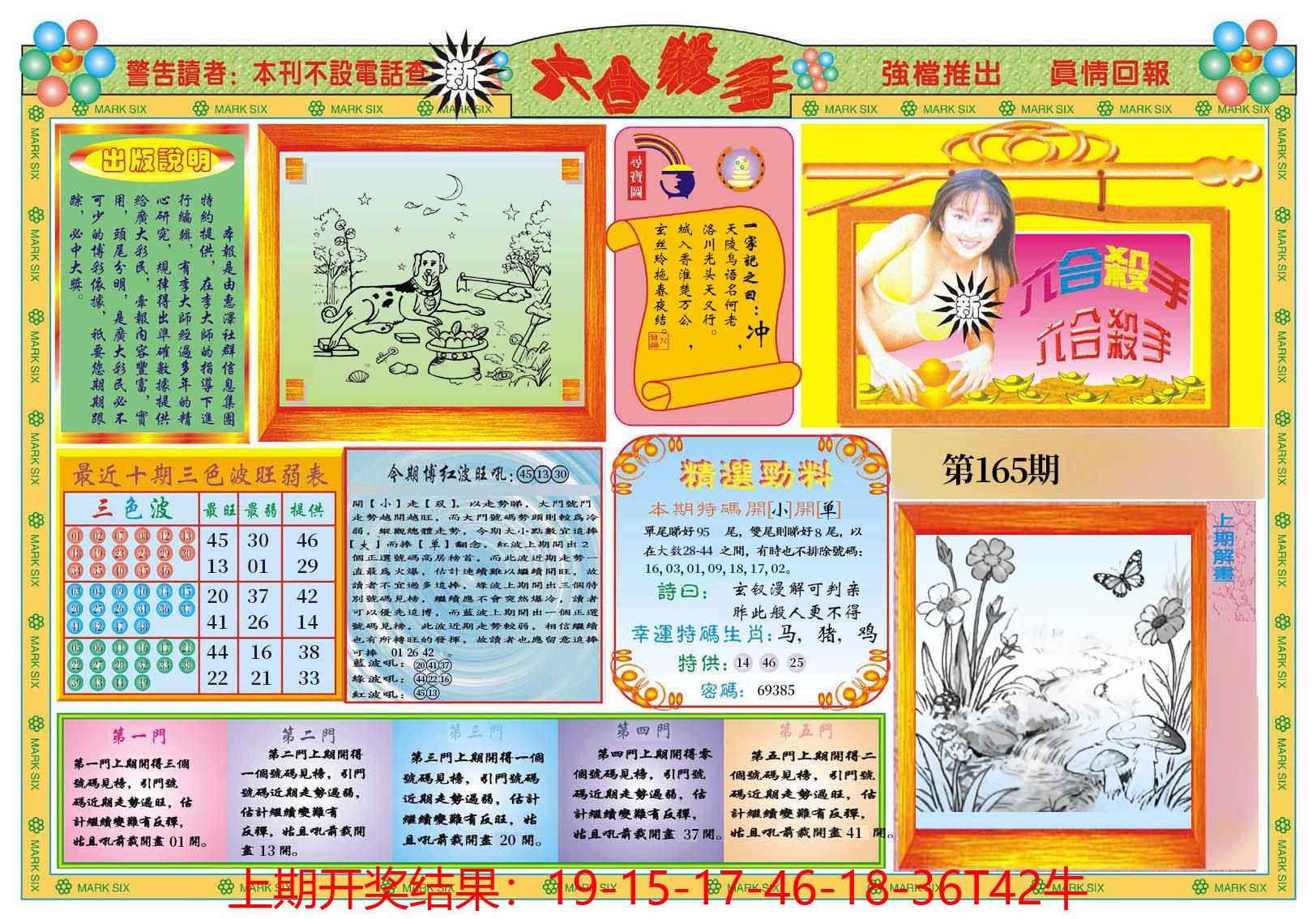 图片加载中