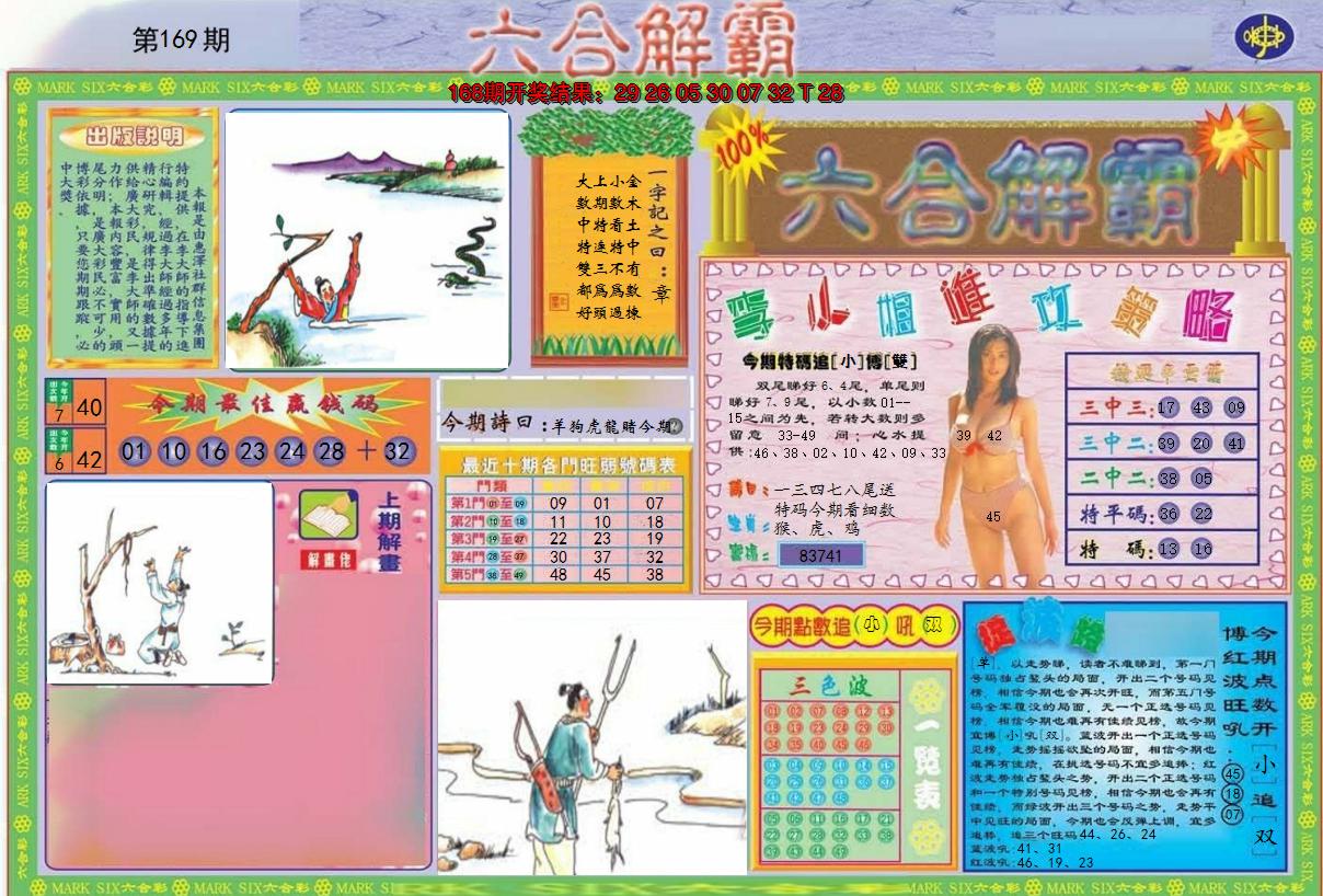 图片加载中