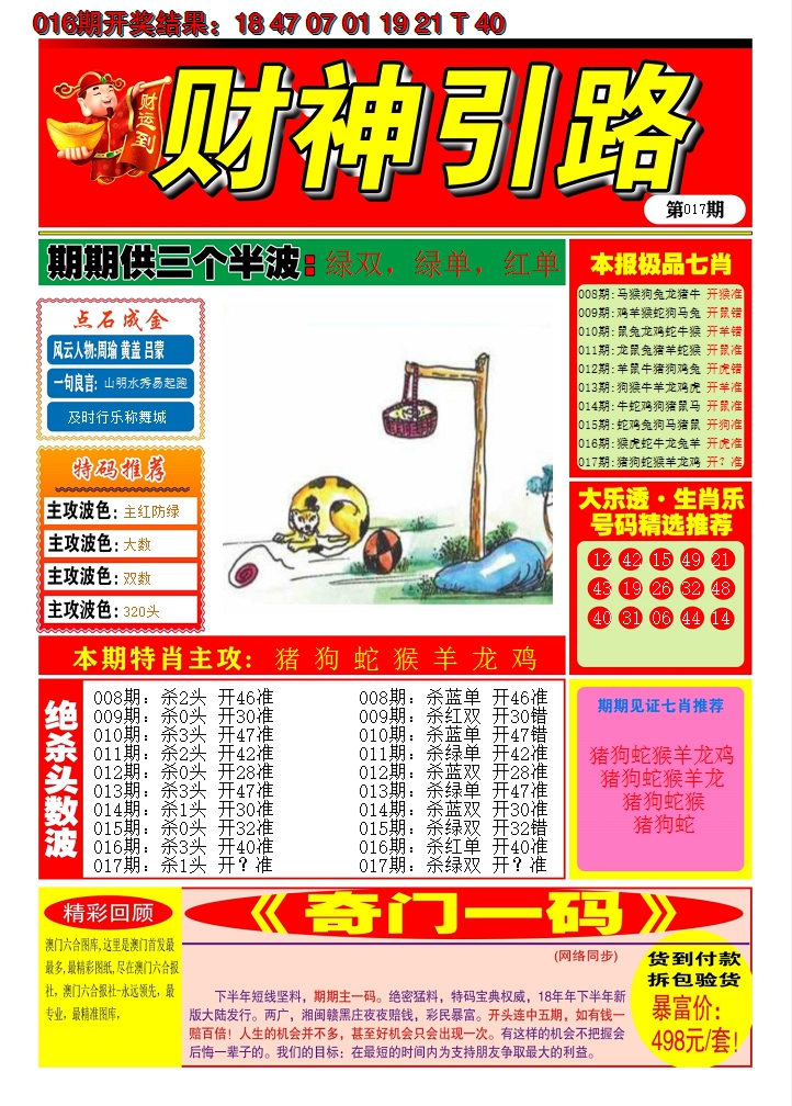 图片加载中