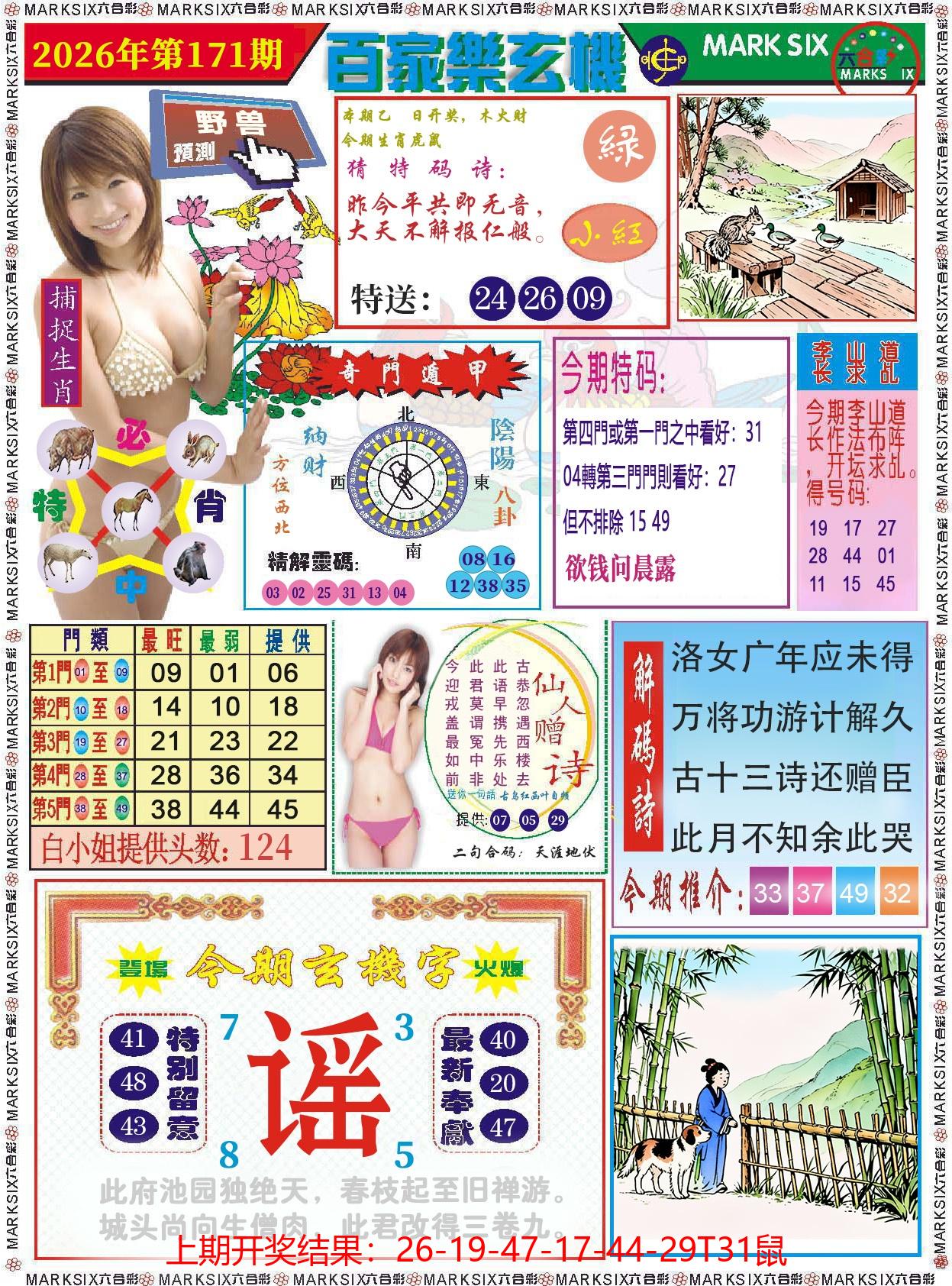 图片加载中
