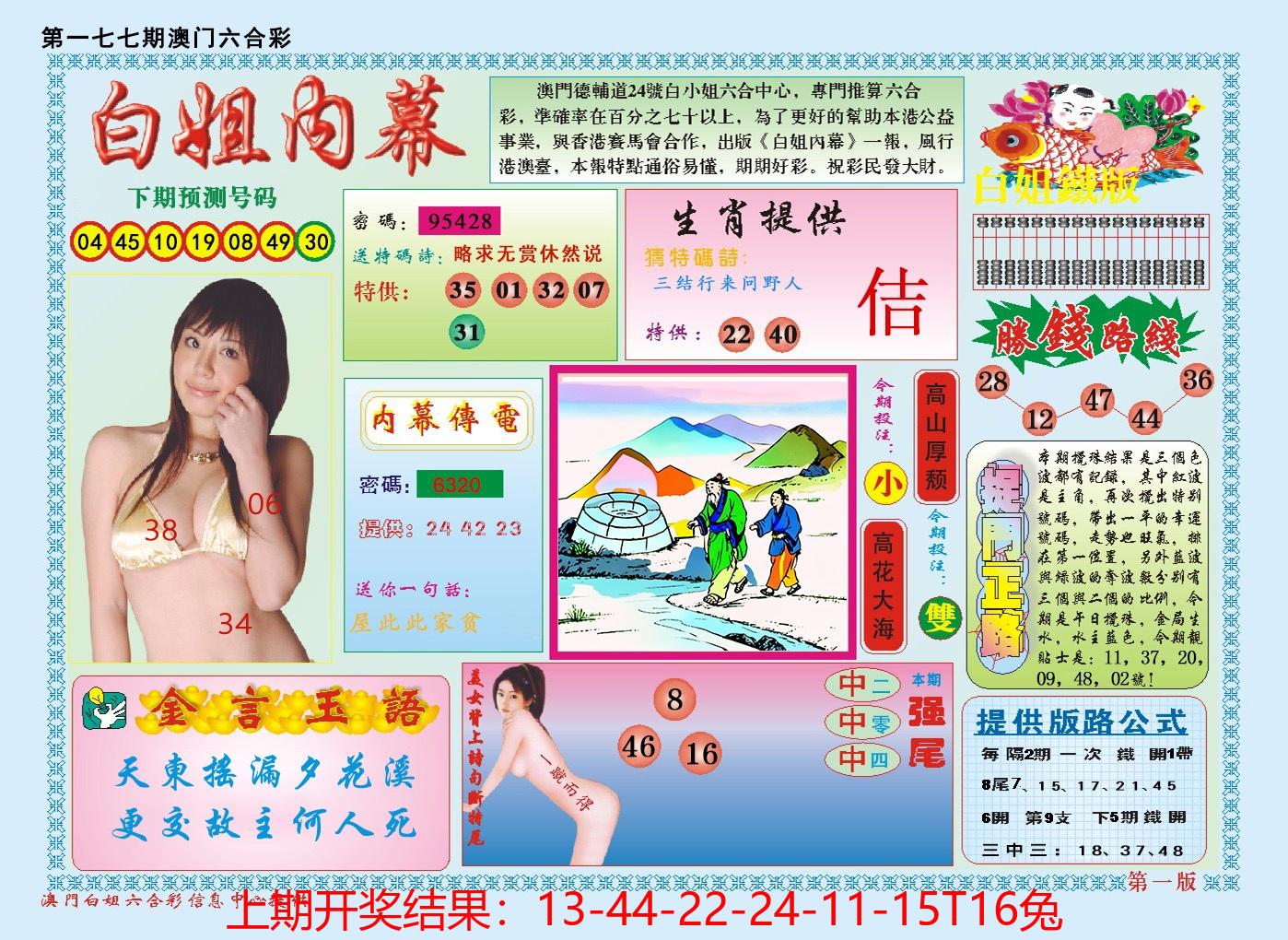 图片加载中