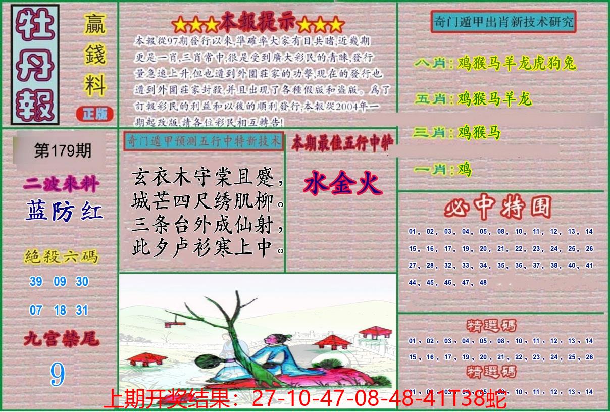 图片加载中