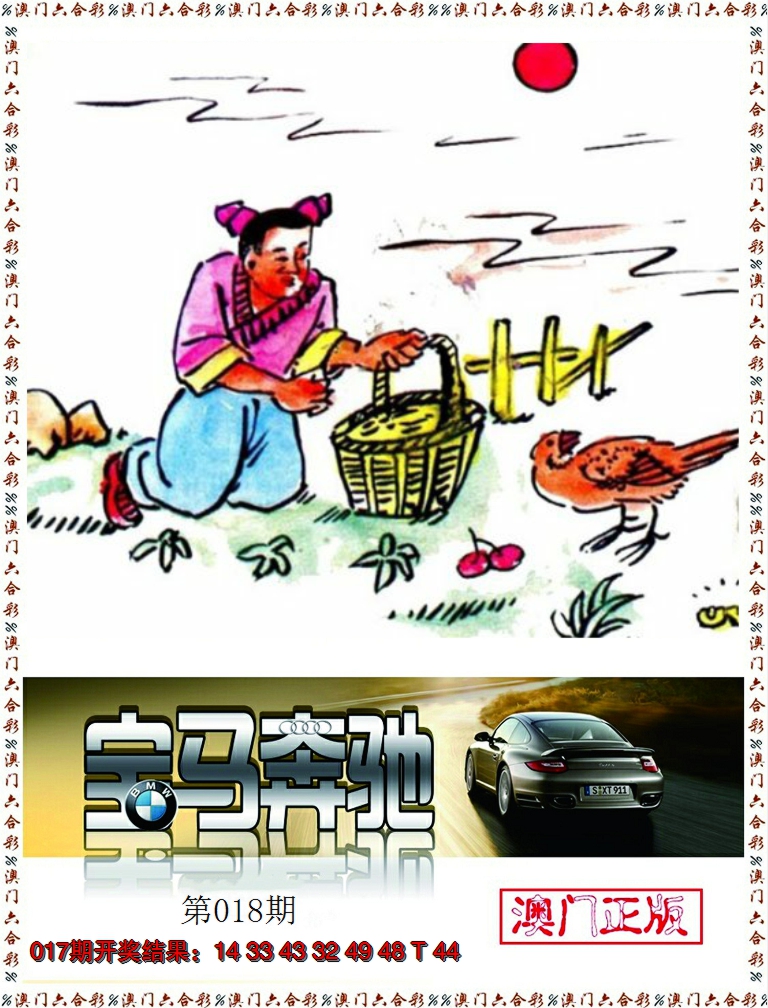 图片加载中