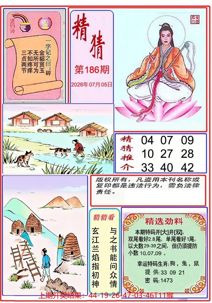 图片加载中