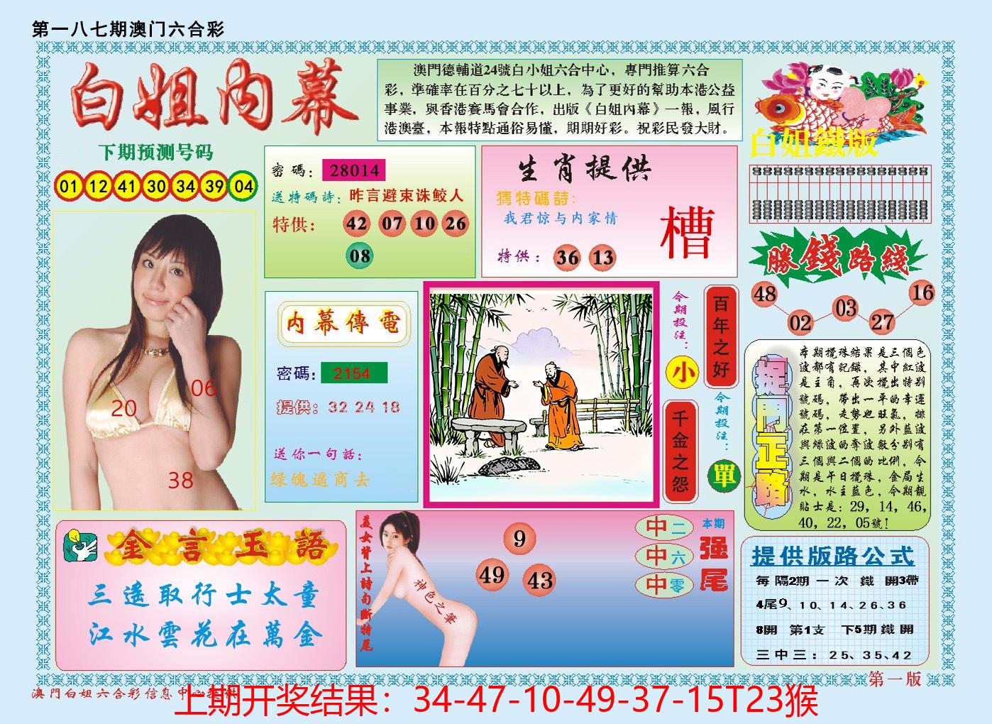 图片加载中