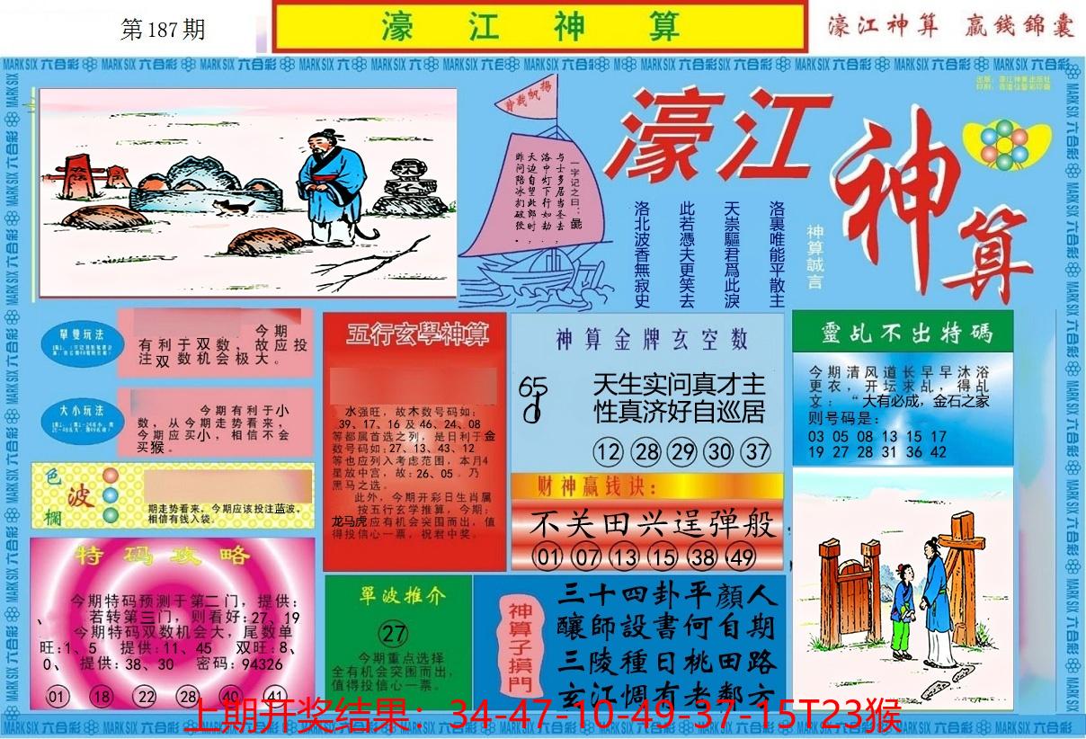 图片加载中