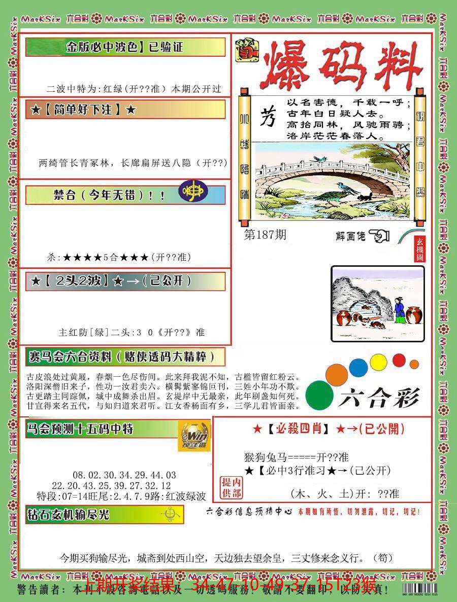图片加载中