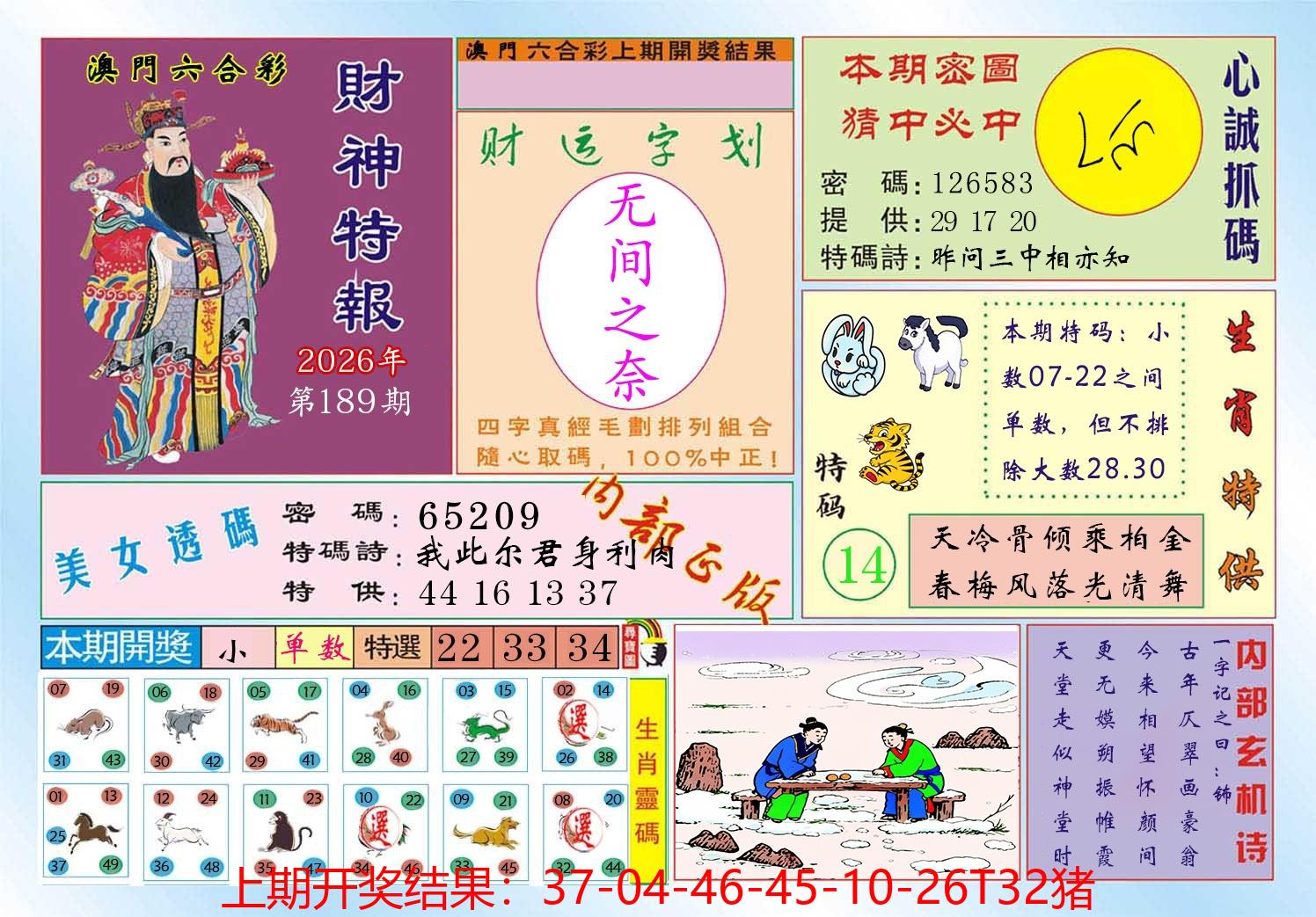图片加载中