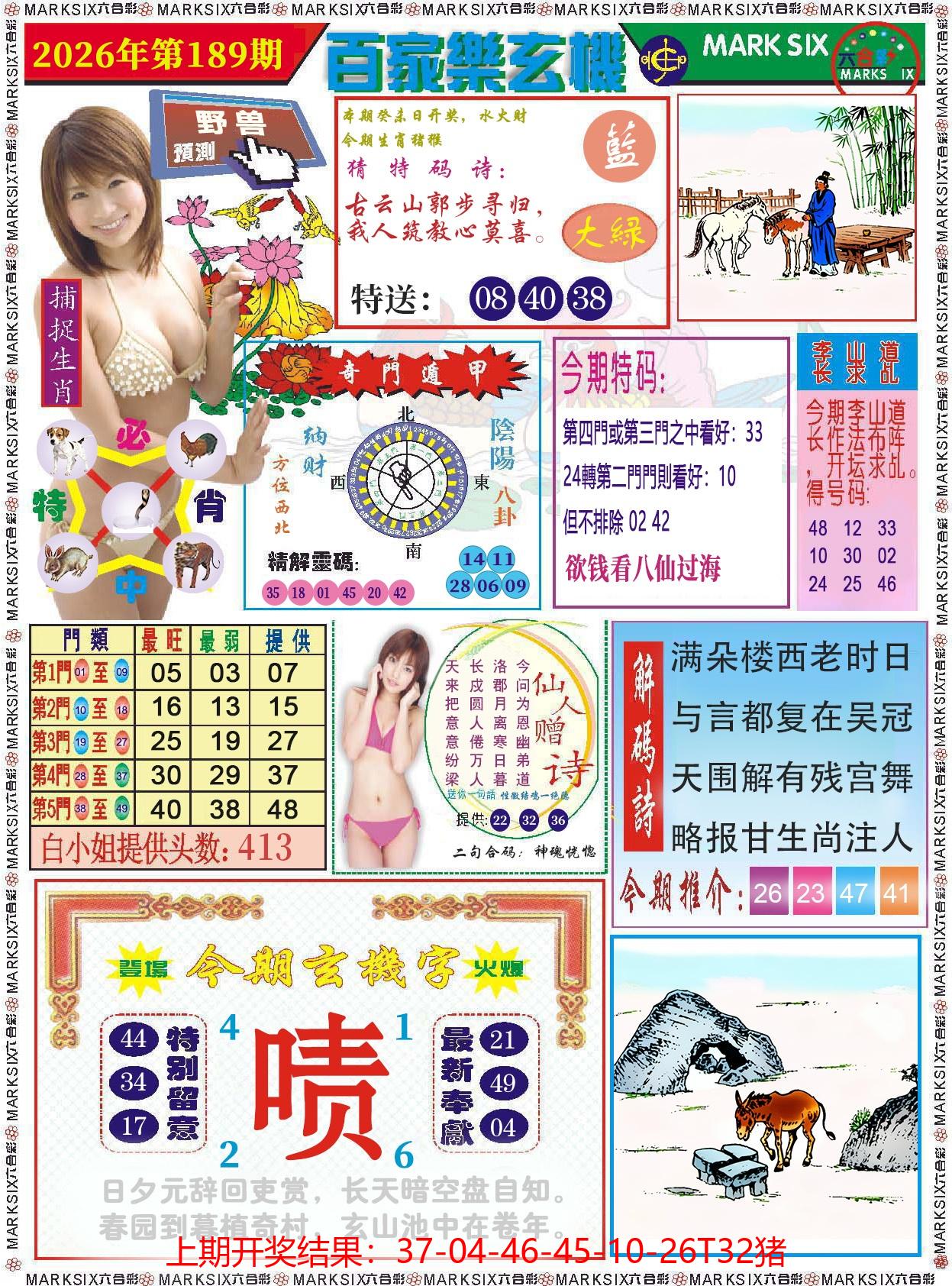 图片加载中