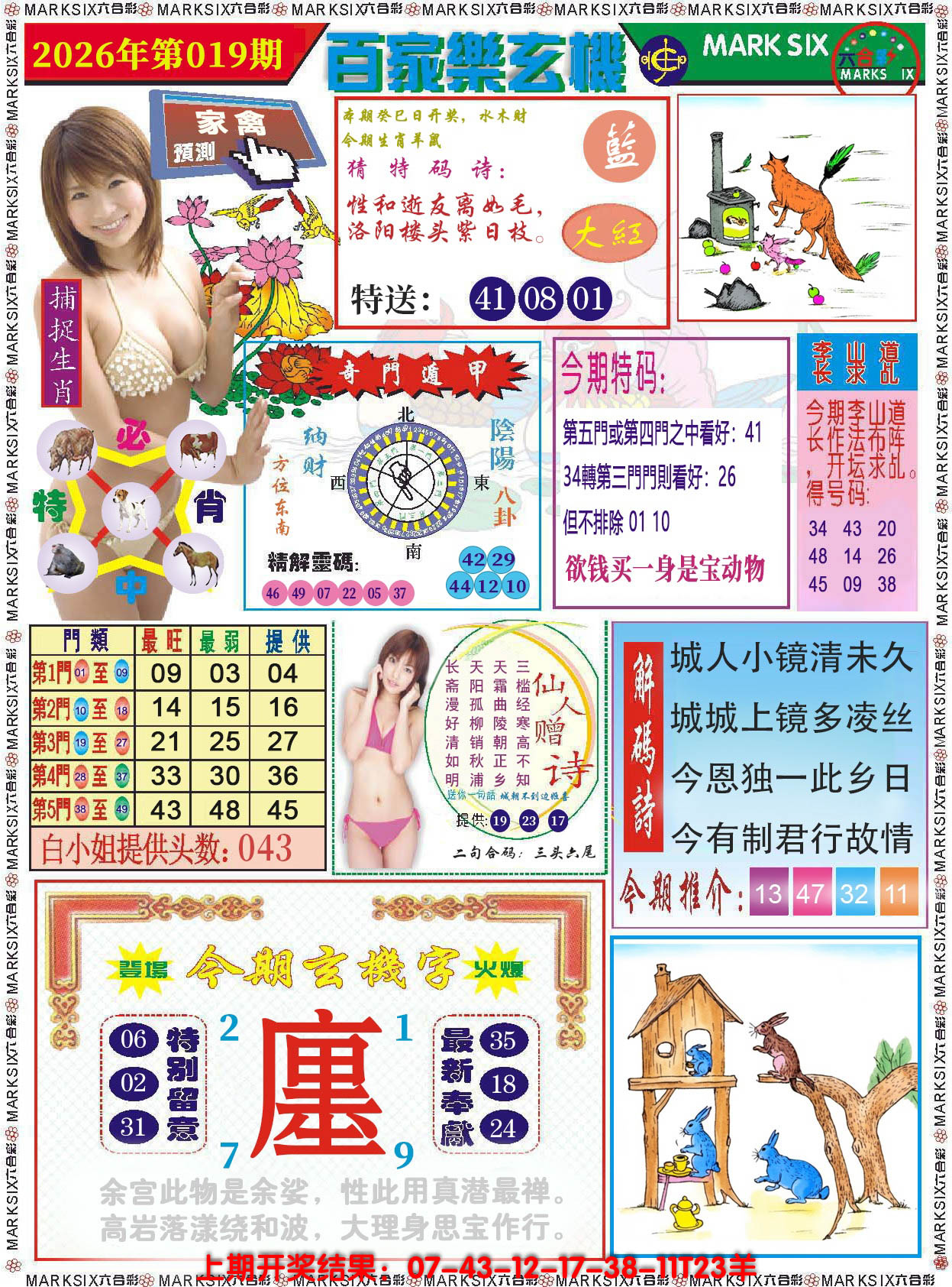 图片加载中