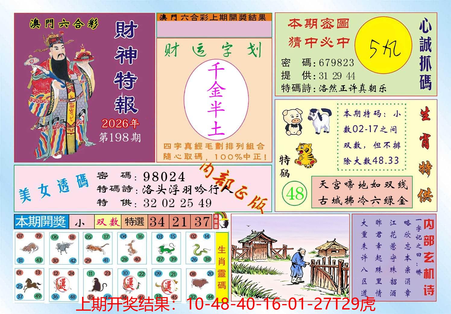 图片加载中