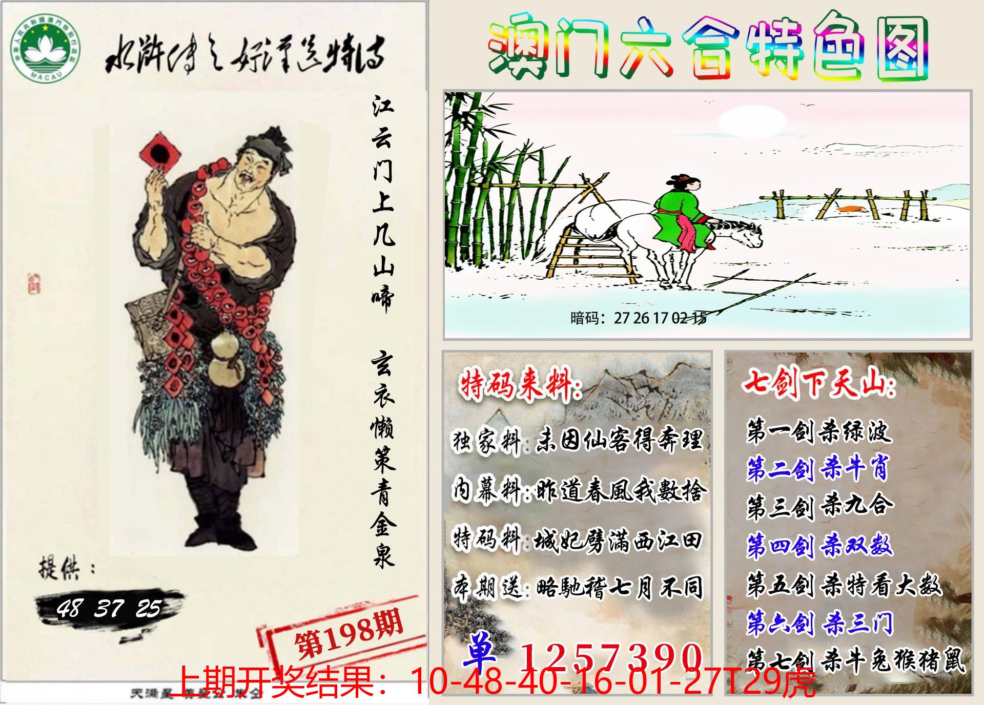 图片加载中