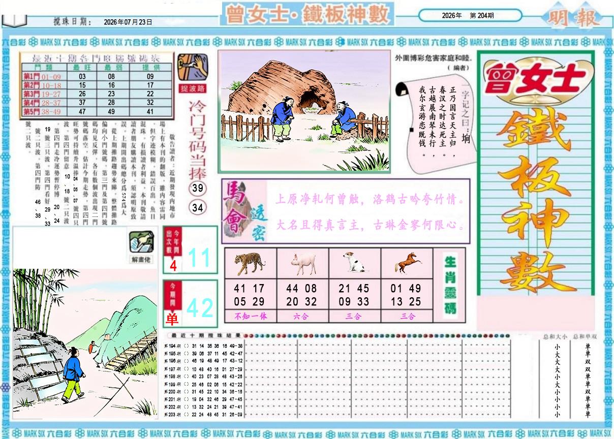 图片加载中