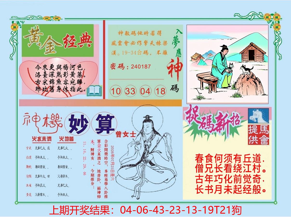 图片加载中