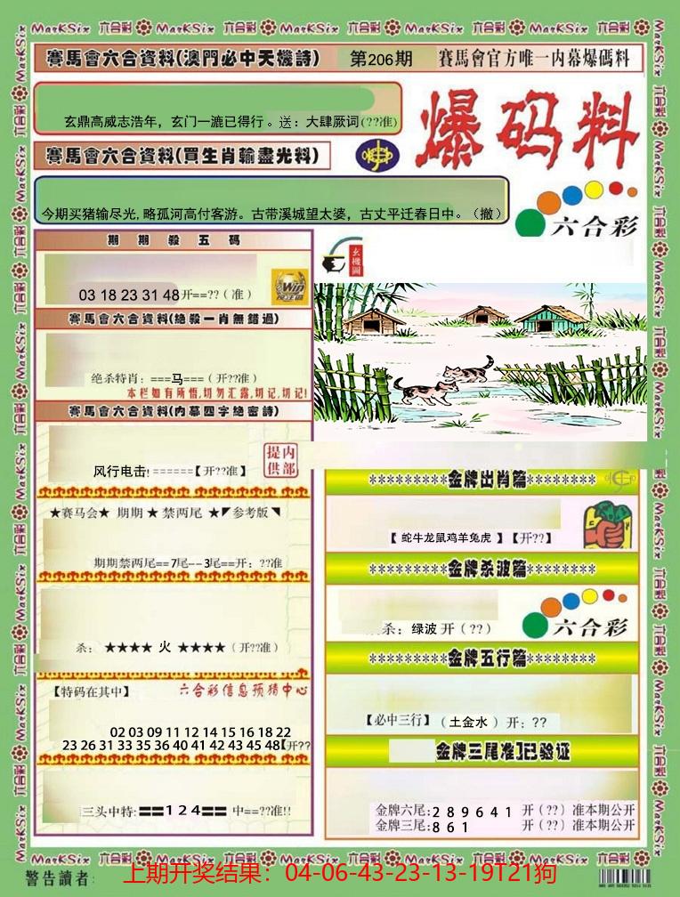 图片加载中