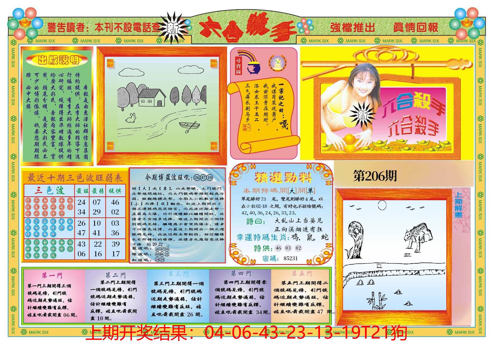 图片加载中