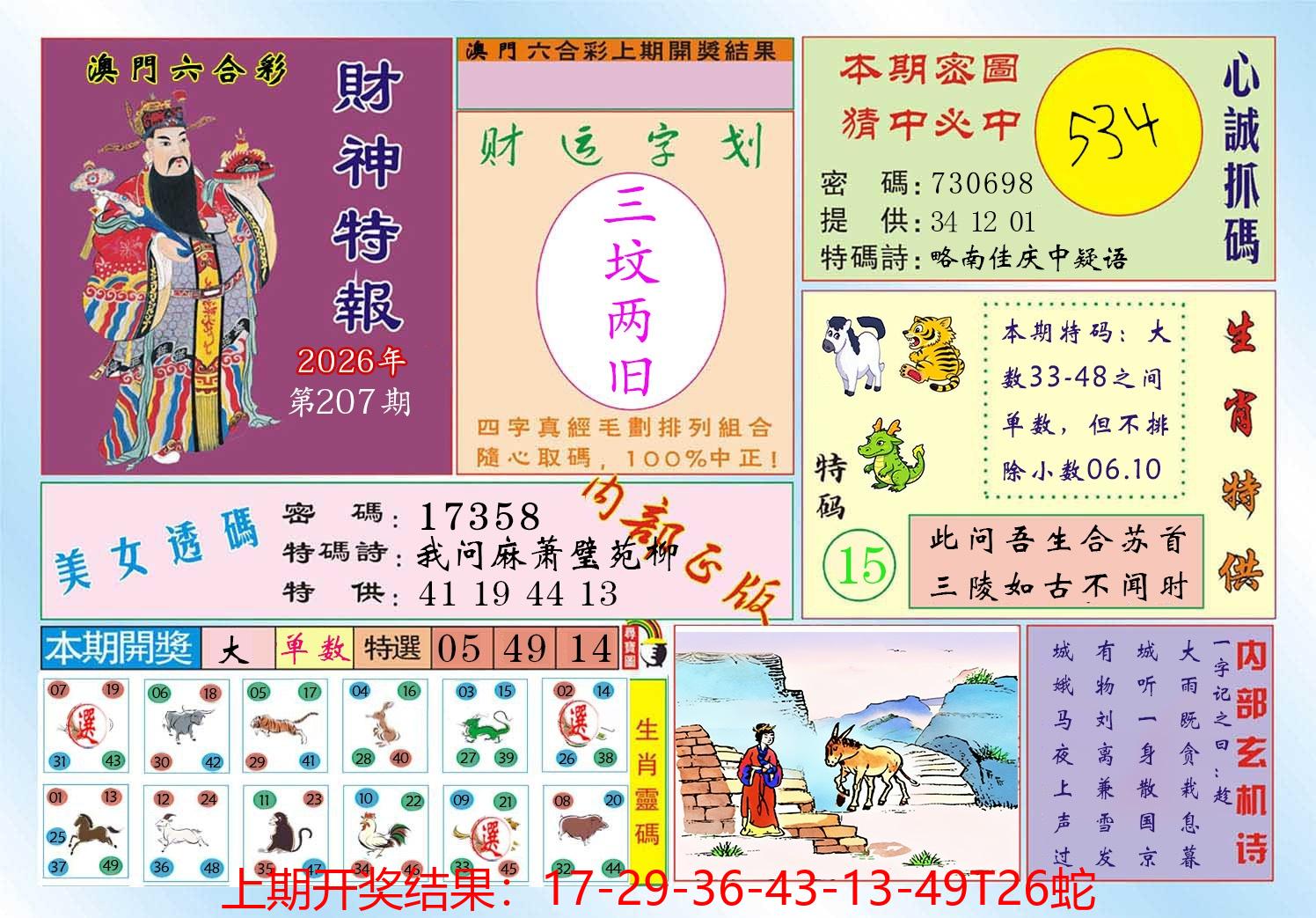 图片加载中
