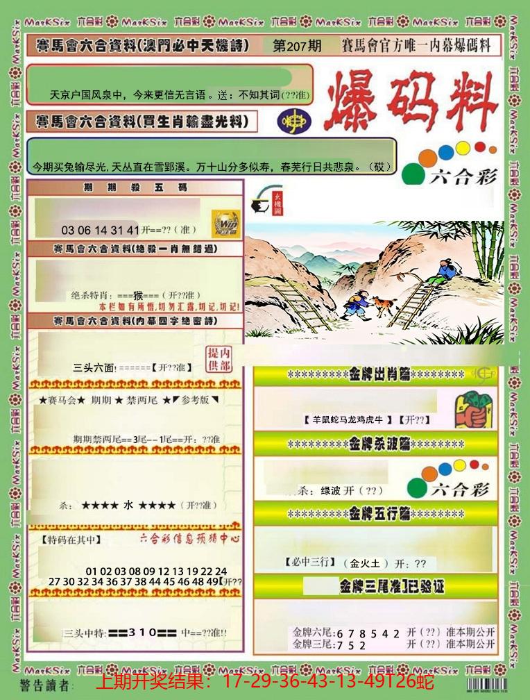 图片加载中