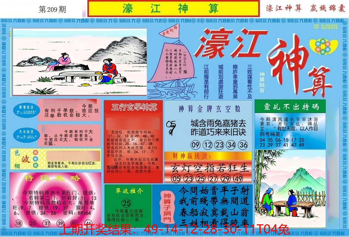 图片加载中