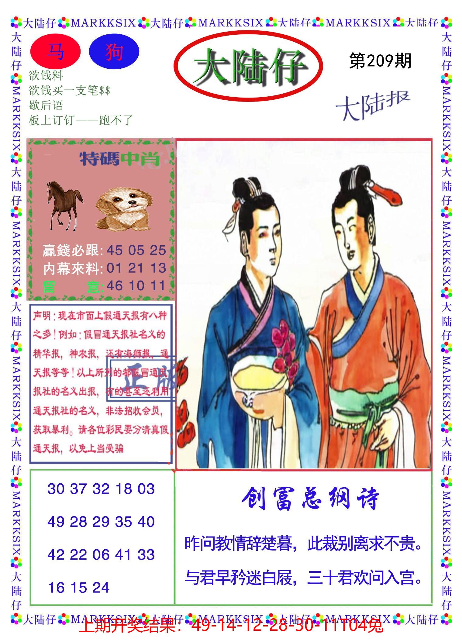图片加载中