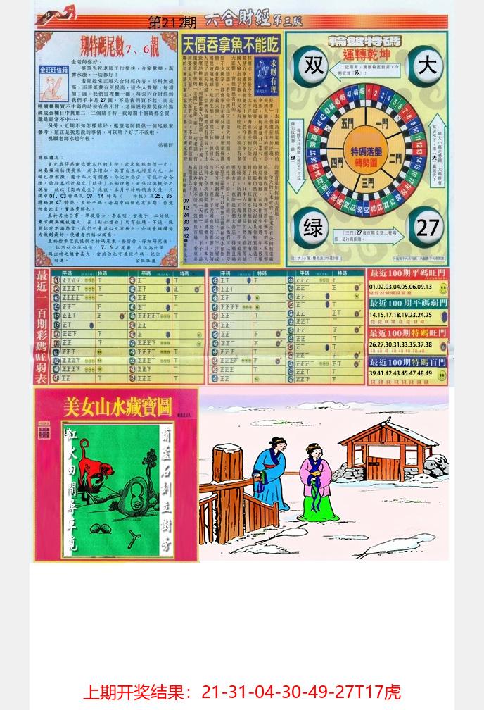 图片加载中
