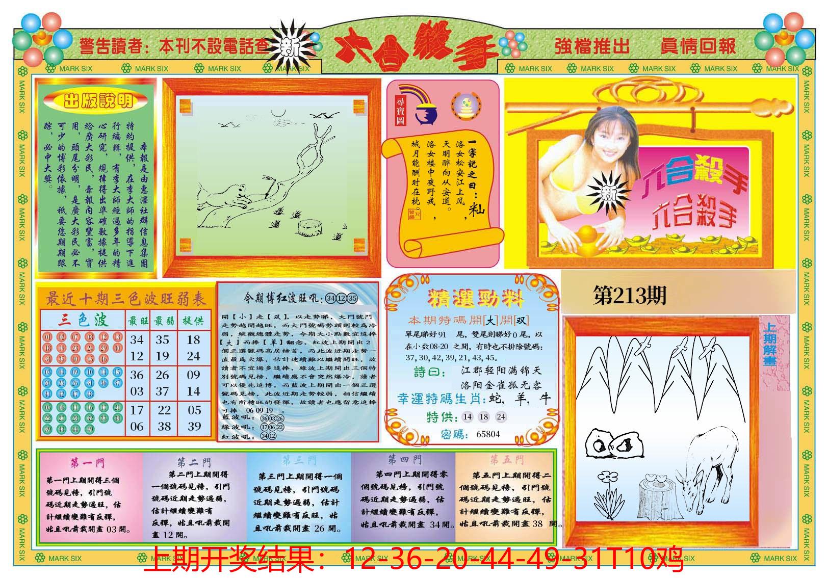 图片加载中