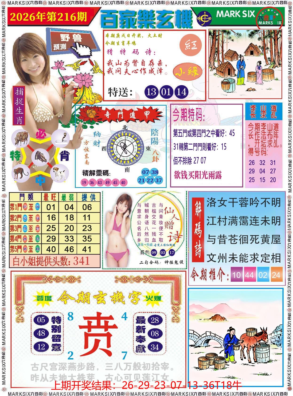图片加载中
