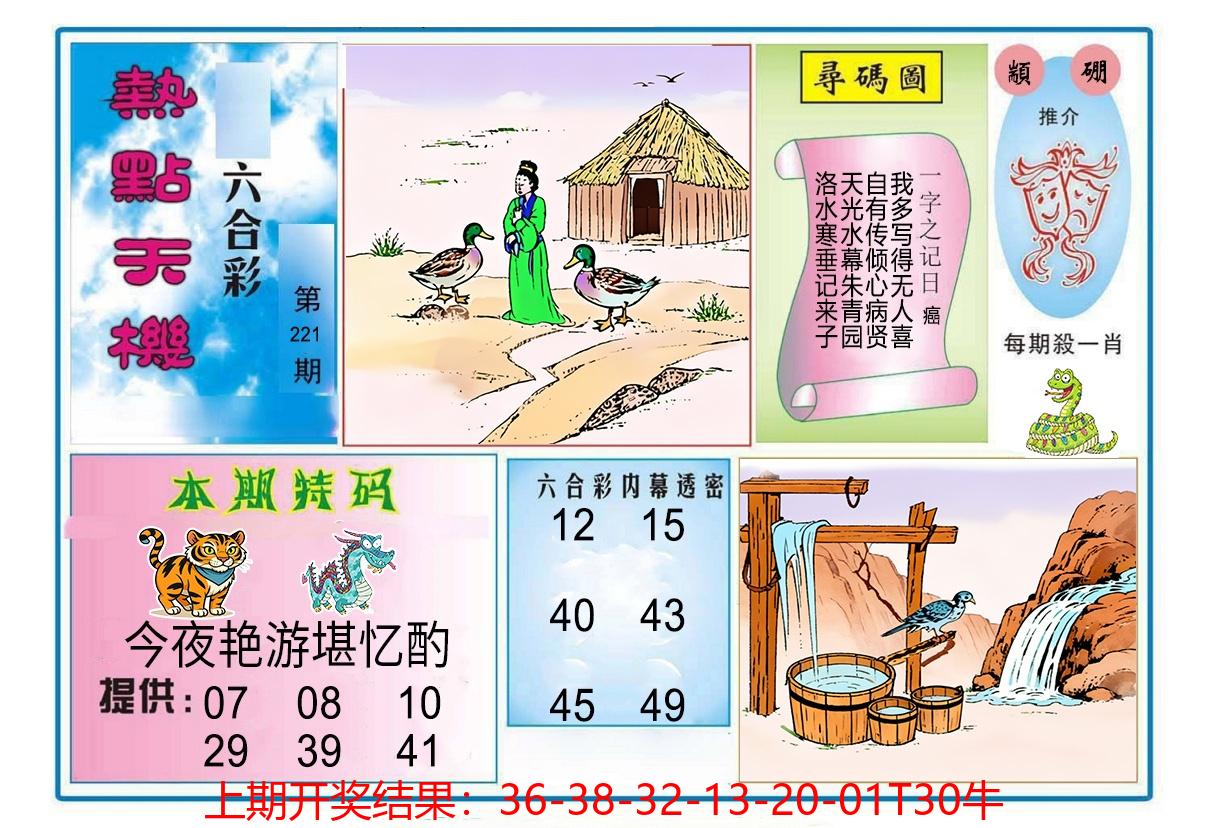 图片加载中