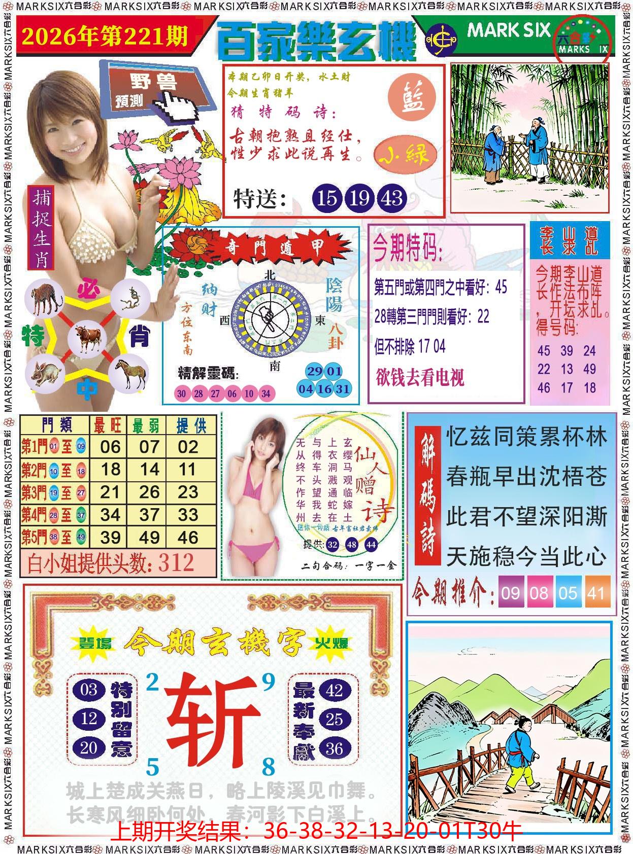 图片加载中