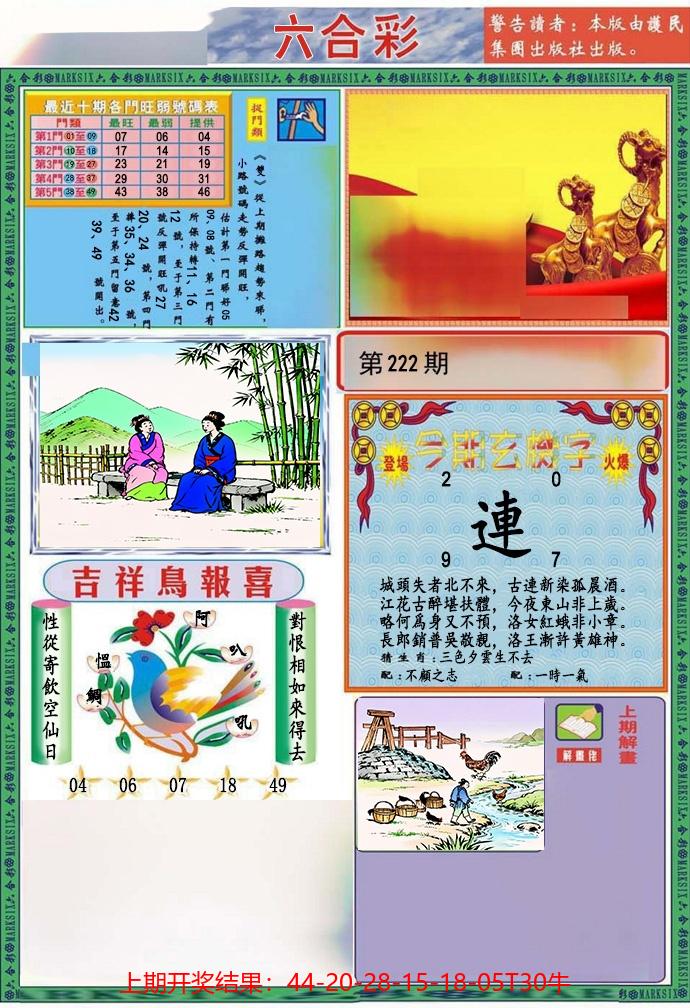 图片加载中