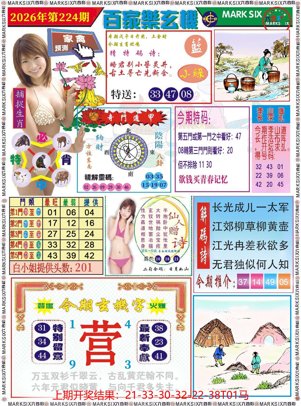图片加载中