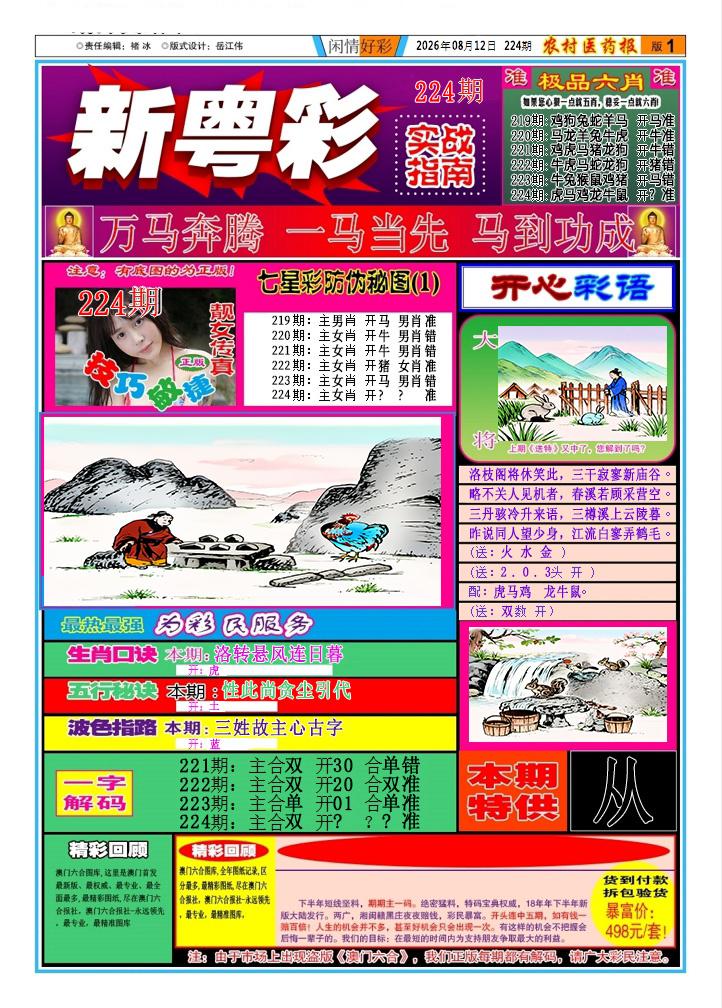图片加载中