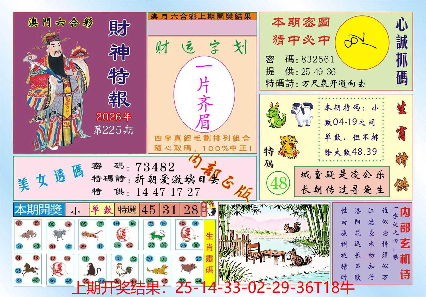 图片加载中