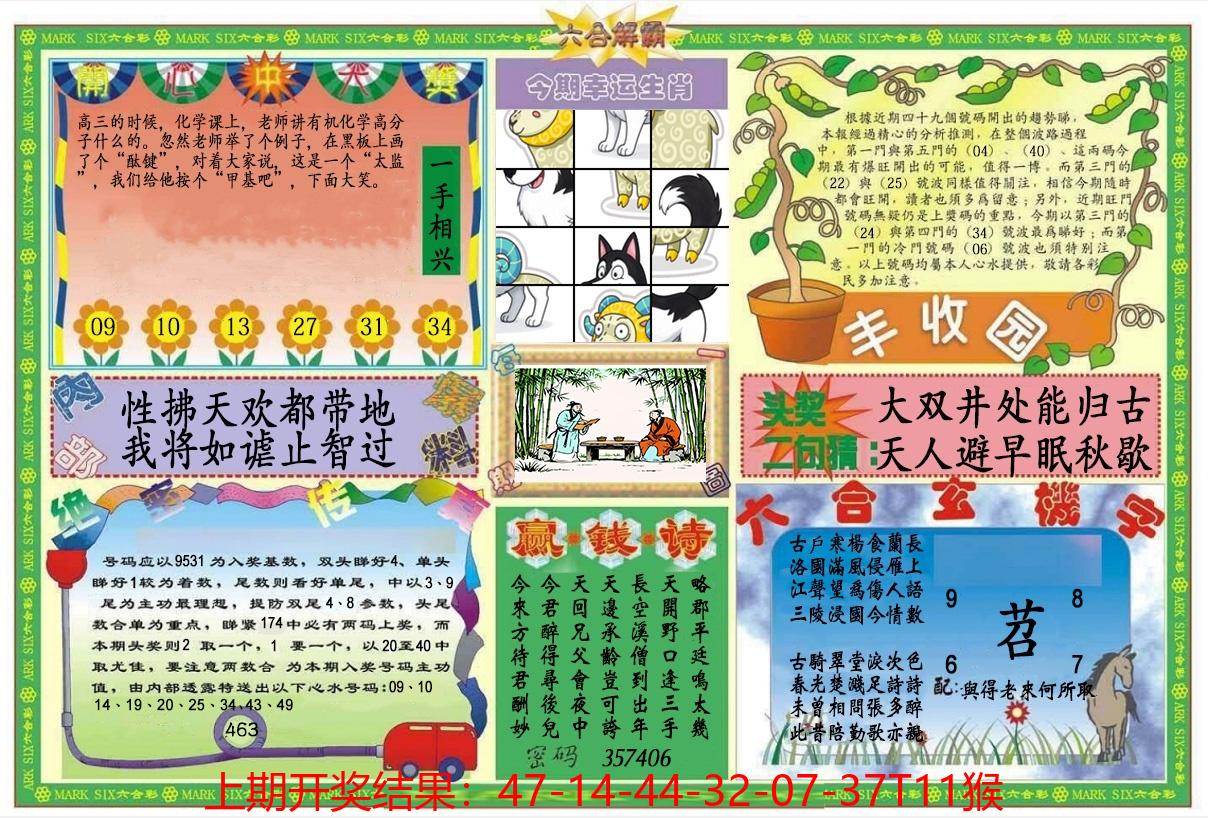 图片加载中