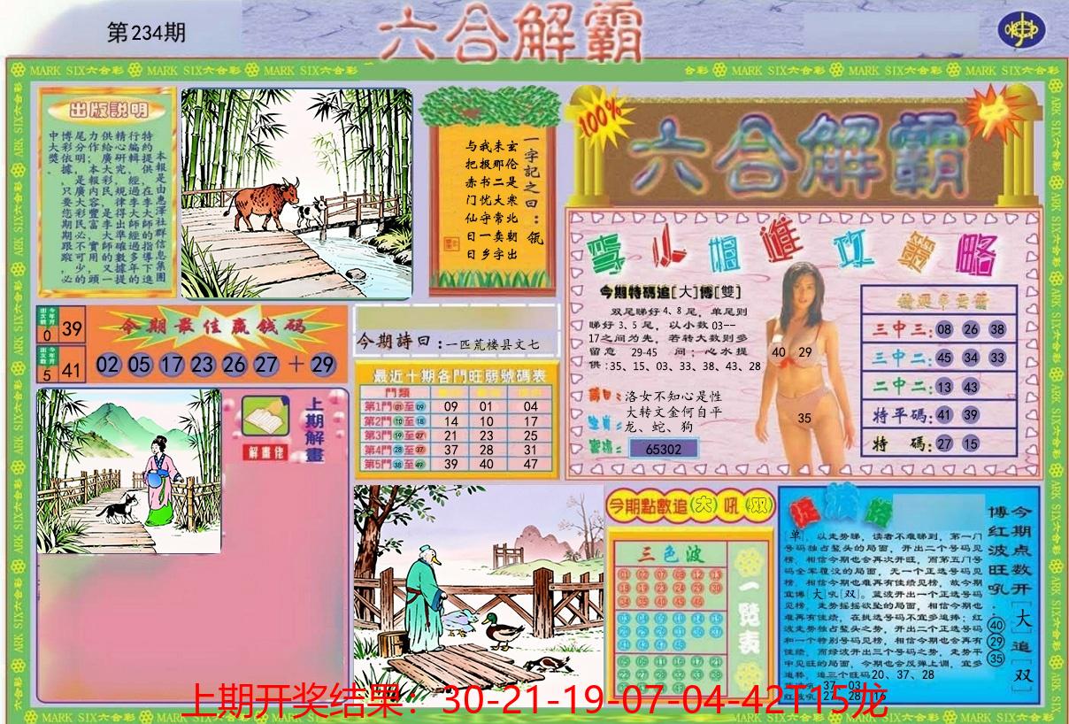 图片加载中