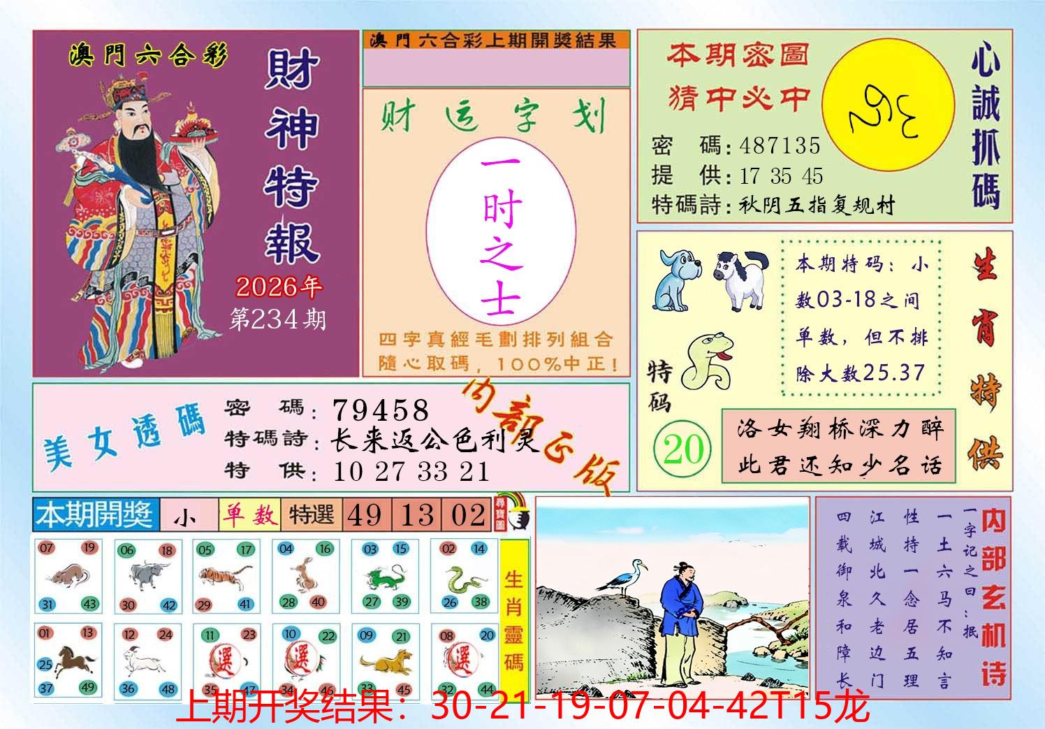 图片加载中