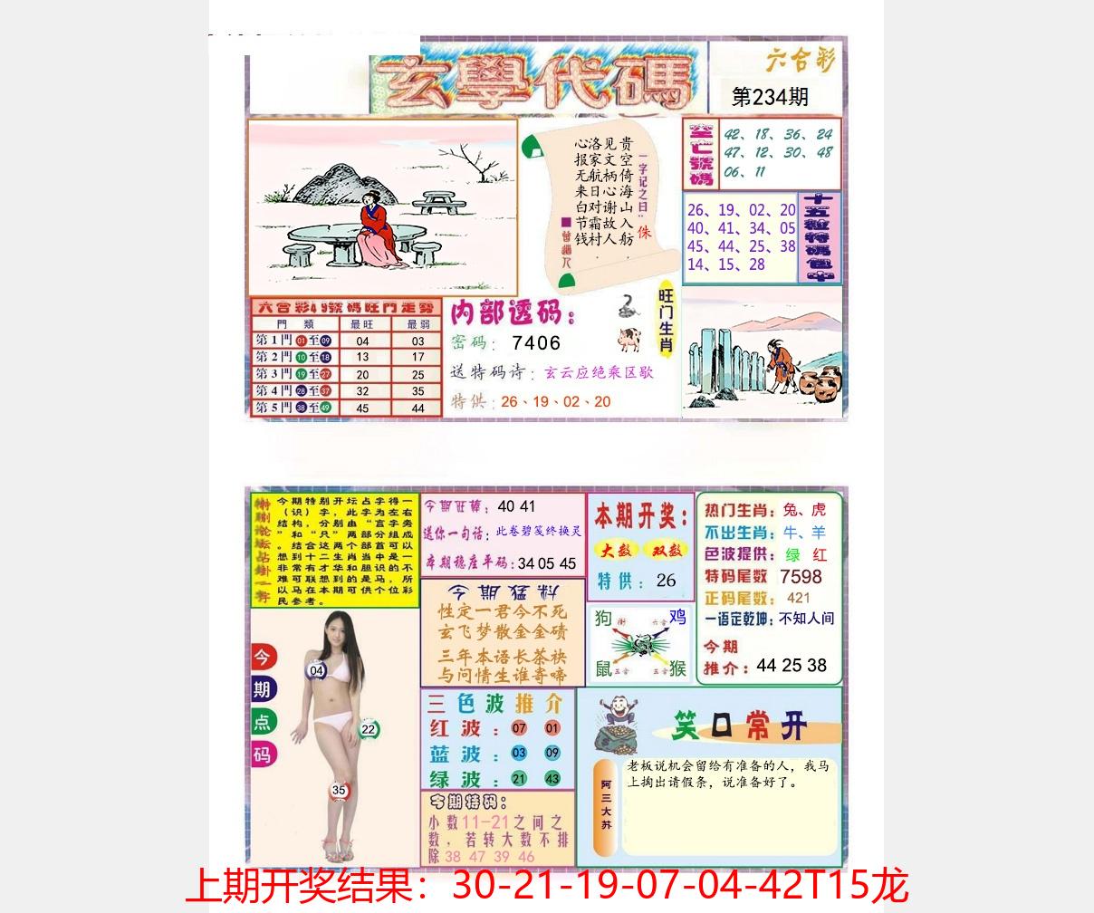 图片加载中