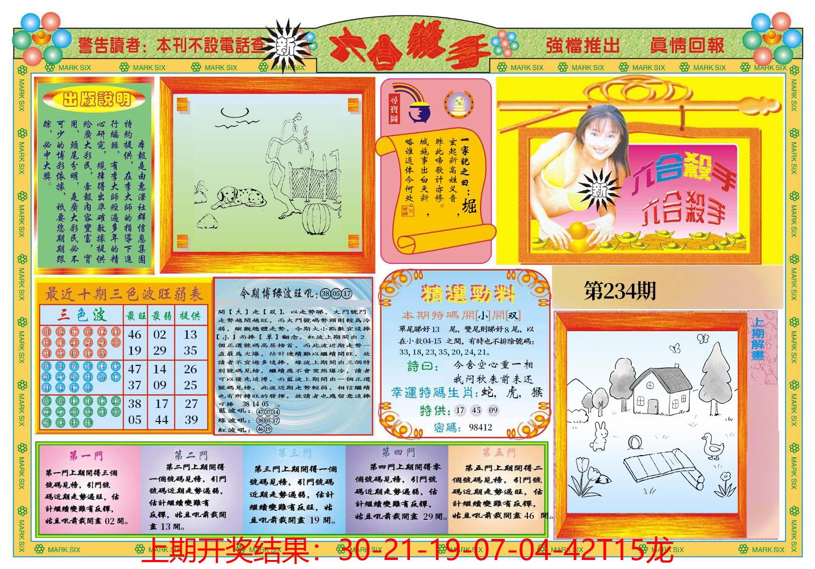 图片加载中