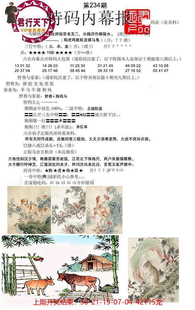 图片加载中