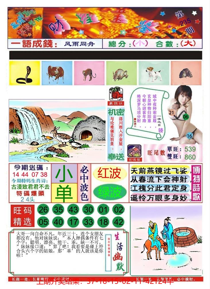 图片加载中
