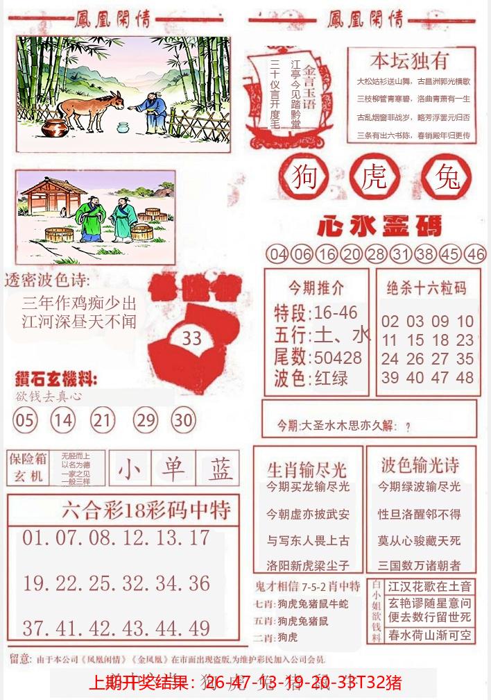 图片加载中