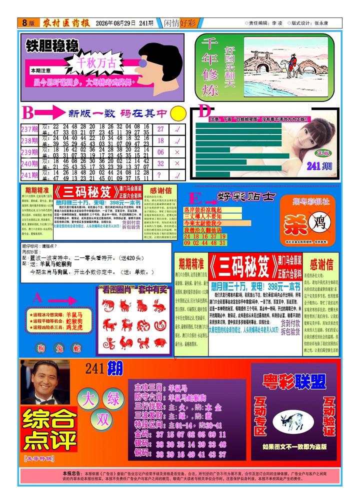 图片加载中