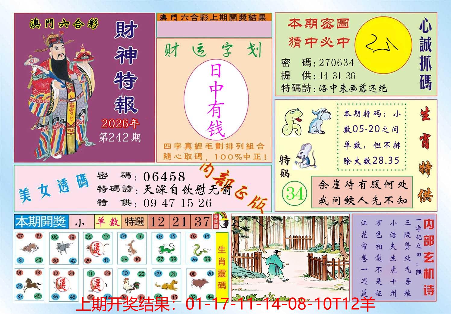 图片加载中