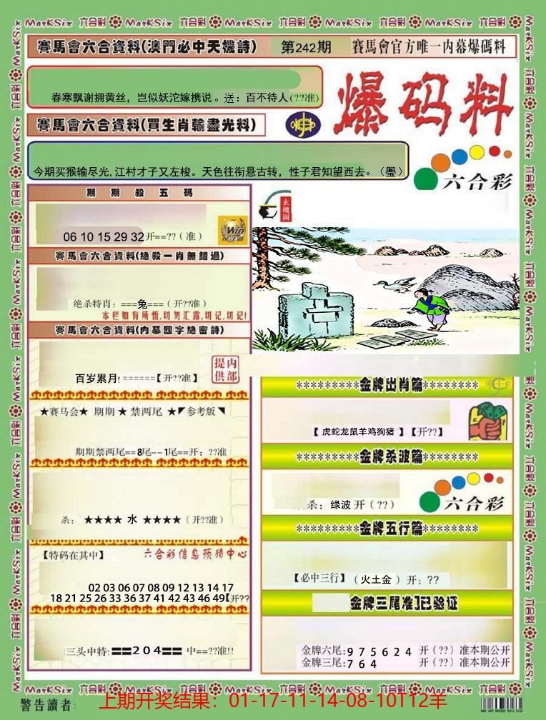 图片加载中