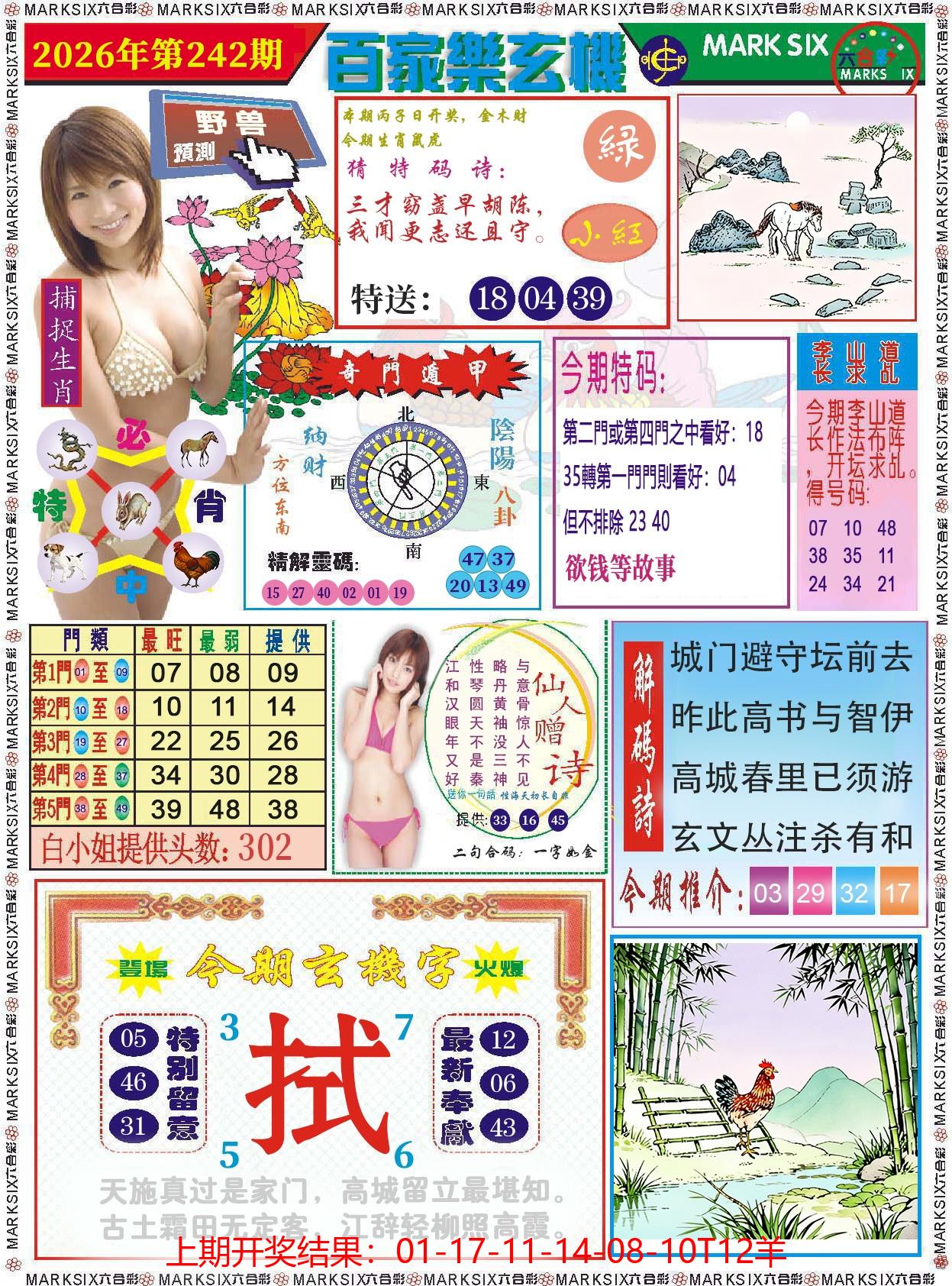 图片加载中