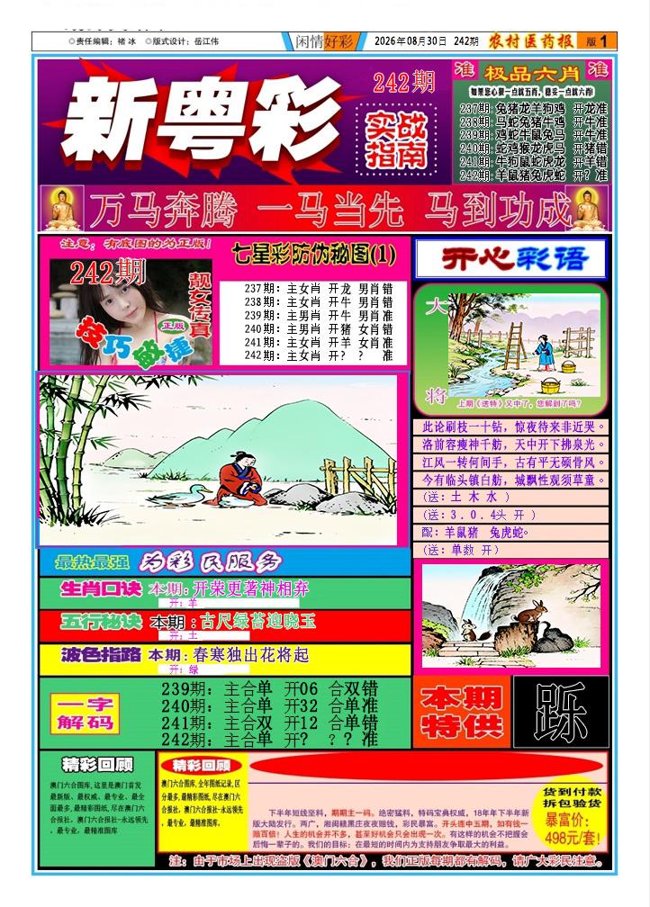 图片加载中