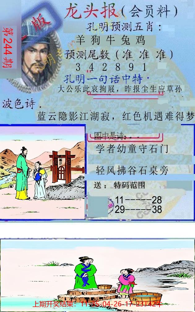 图片加载中