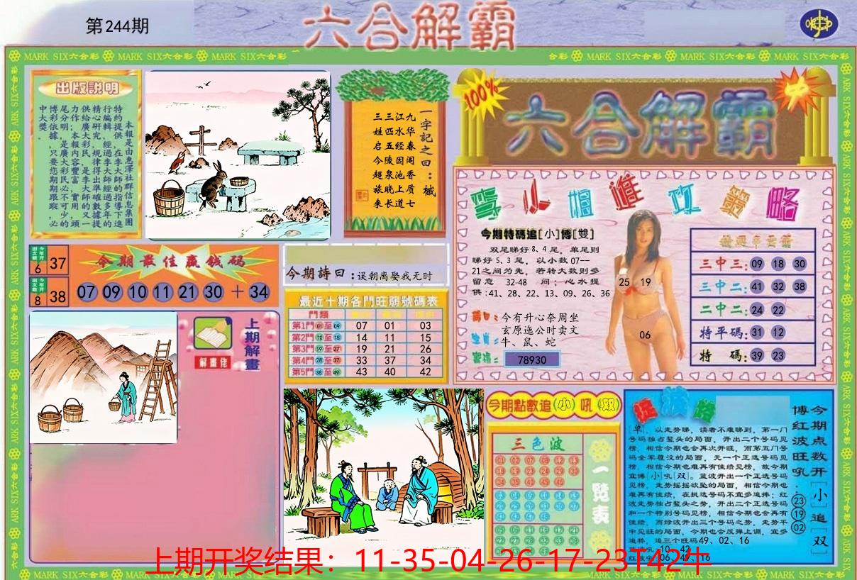 图片加载中